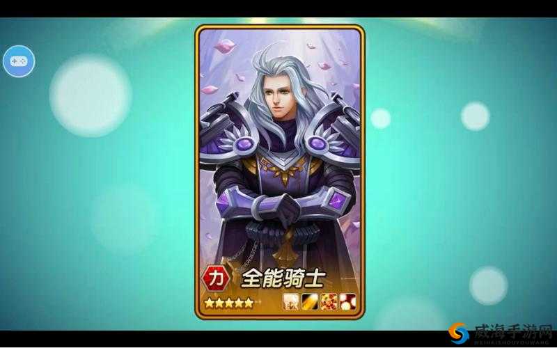 全能骑士，刀塔传奇中的不朽守护者