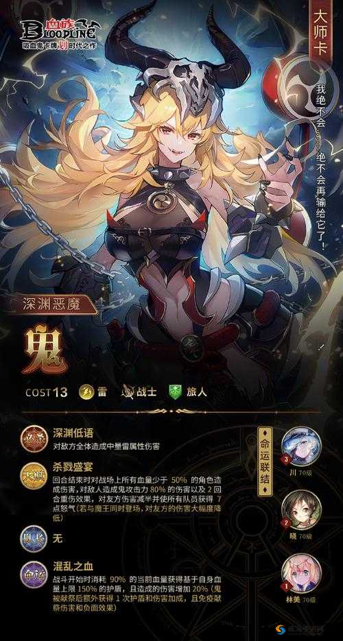 血族手游卡牌必杀技升级全攻略
