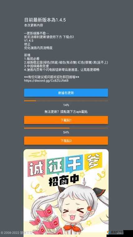 18cmic 禁慢天堂公告：警惕不良网络内容传播