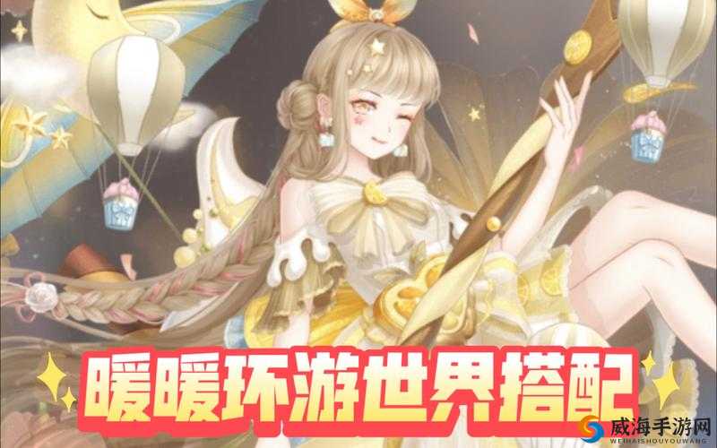 暖暖环游世界中国区域3评分S搭配072.重逢,啪嗒的提示,资源管理的艺术