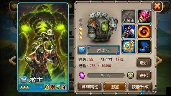 刀塔传奇术士，揭秘术士与死亡咏唱者的技能释放奥秘