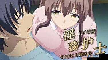 亚洲无人网黄：揭秘成年人领域的神秘世界