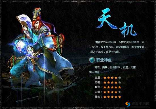 高收益战略，三国战神攻略之天机心得篇
