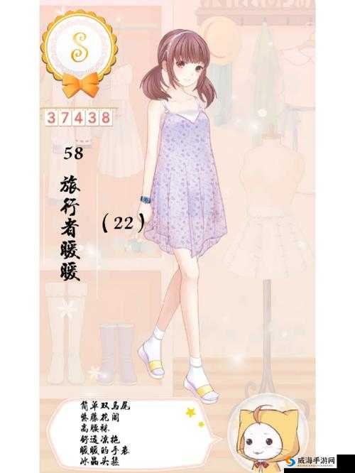 暖暖环游世界中国区域2评分S搭配 066.计划变更