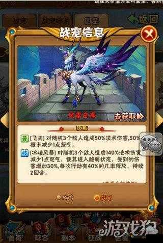 欢乐西游白象王技能获取途径的深度解析