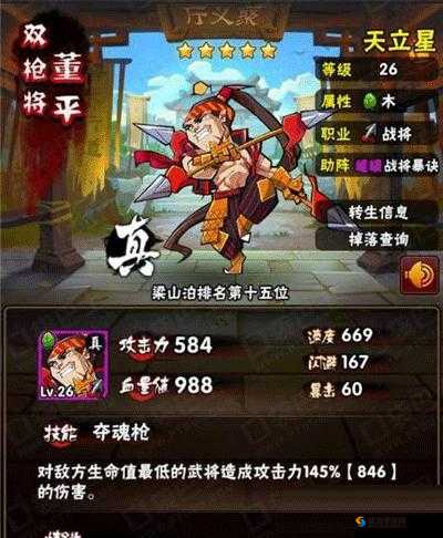 全民水浒林冲情缘阵容武将搭配攻略，资源管理的艺术