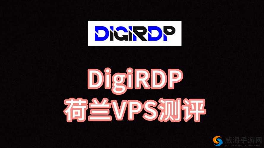 荷兰 VPSWINDOWS :提供高效稳定的服务体验
