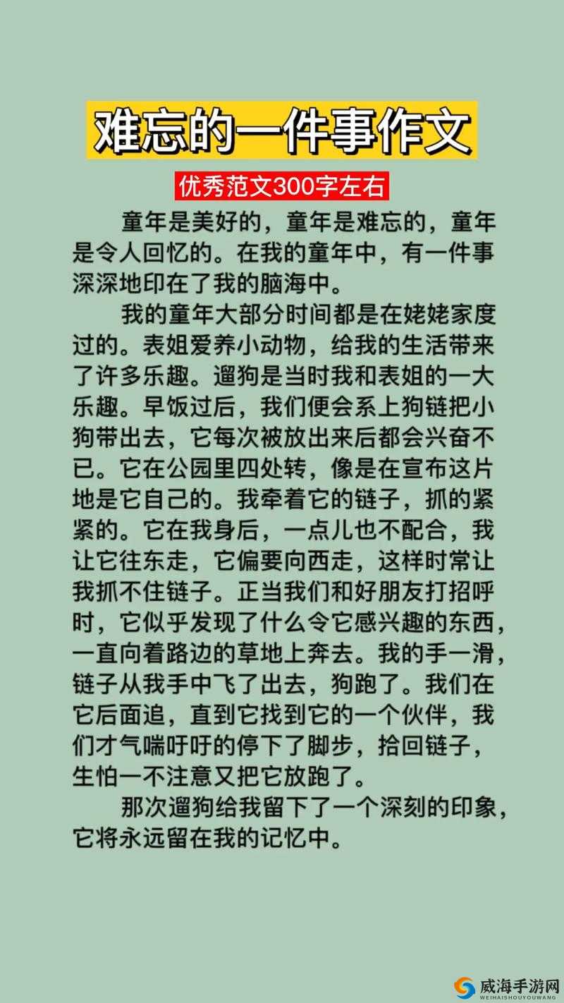与 50 多阿姨真实的经历：一段难忘的回忆