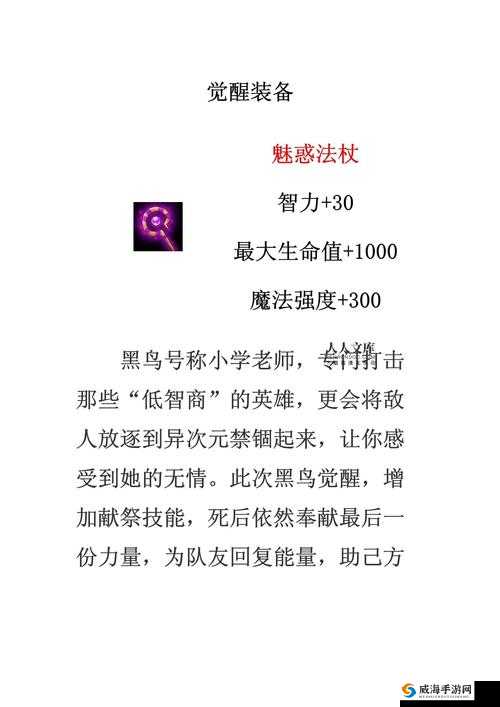 刀塔传奇黑鸟技能释放顺序，成也禁锢败也禁锢在资源管理中的重要性