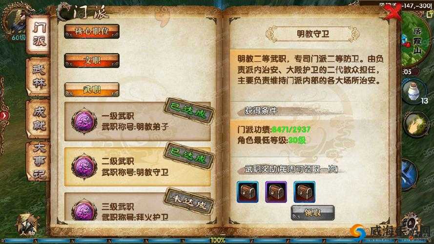 卧虎藏龙武学攻略，盖世神功练成技巧