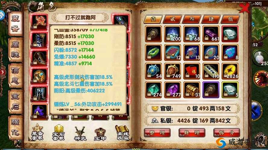 卧虎藏龙新手成长攻略,入门四步走