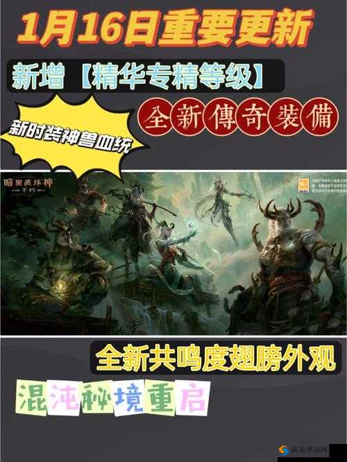 酷炫霸气升级路,解锁神魔翅膀全攻略