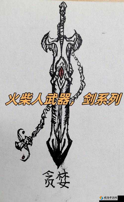 锁链战记,杰兰特之剑的辉煌与传说