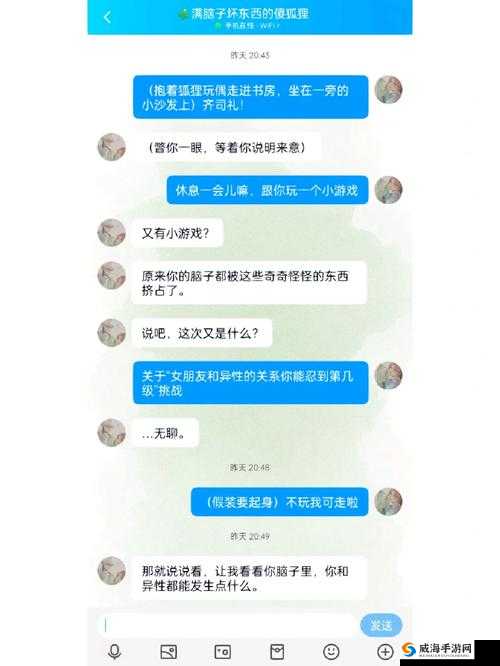 女生把自己隐私给异性朋友：一段令人深思的特殊关系交流