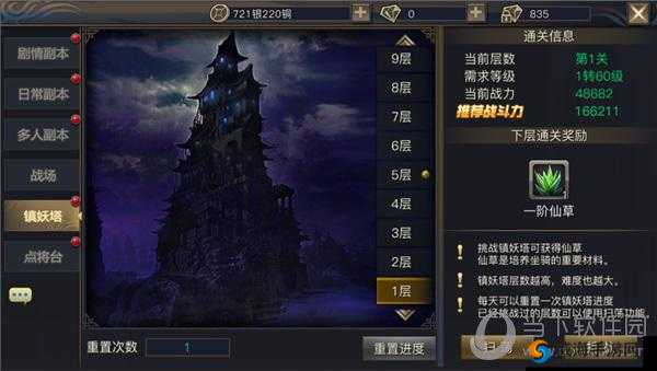 神魔镇妖塔玩法介绍