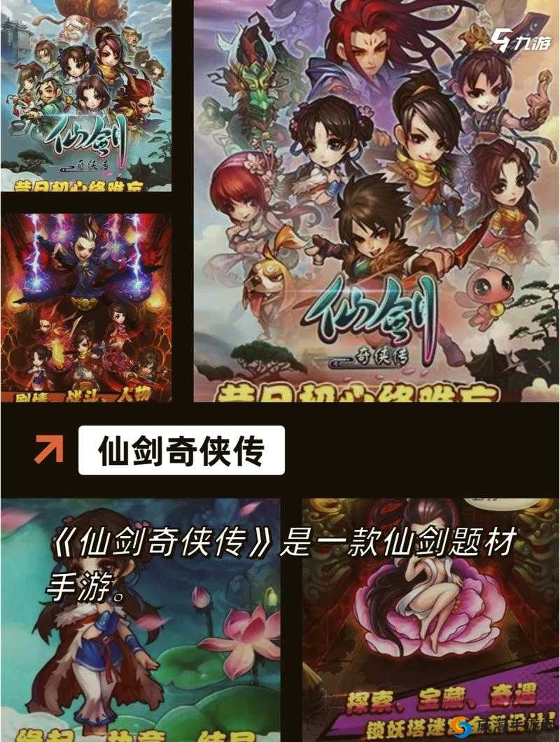 仙侠世界探秘，八大系统引领奇幻之旅