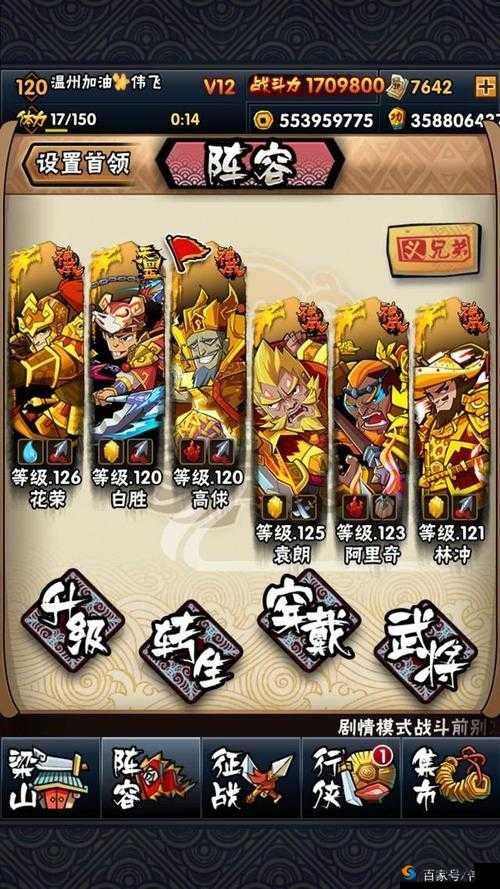 全民水浒右八虎骑阵搭配攻略与武将推荐