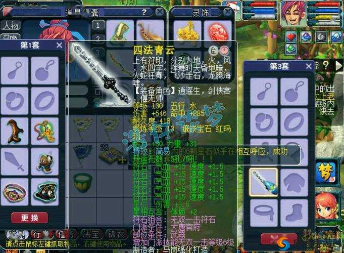 欢乐西游装备大揭秘，套装搭配让你战力飙升