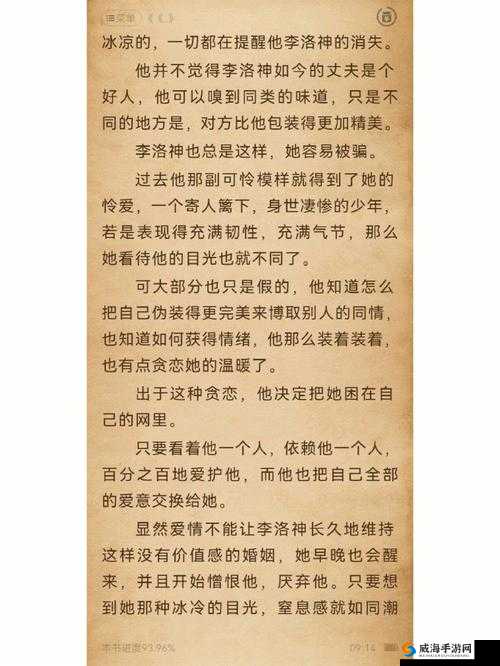 骨科-1v2 叔叔:一段禁忌又复杂的情感故事
