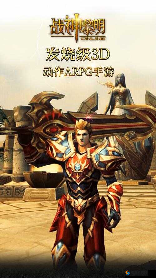 战神黎明，在天梯之巅的荣耀征途