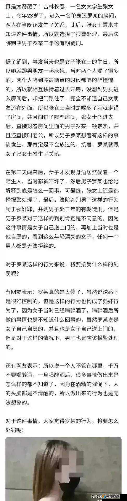 张女士 6 分 34 秒背后的故事究竟是什么