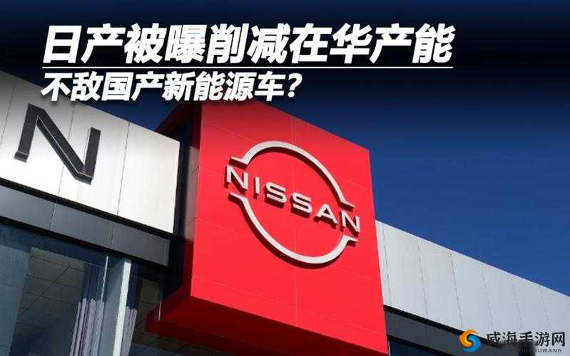 日产 VS 国产 VS 欧产:汽车制造业的实力大比拼