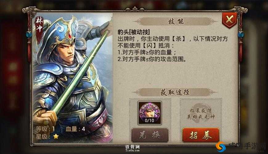 全民水浒8月7日版本林冲技能优化深度剖析