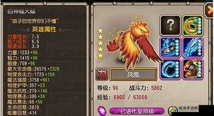 凤凰，在刀塔传奇中的技能解析与战略运用