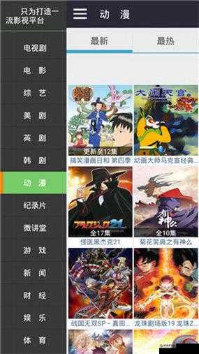 TOBU8 HD 日本免费:精彩影视资源畅享不停