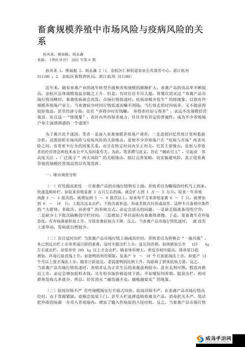 人与畜禽共性关系的重要性意义在于促进生态平衡与和谐发展