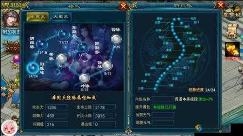 剑侠奇缘OL特色系统之经脉系统，武侠世界的内功秘籍