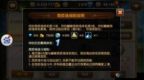 刀塔传奇安卓新区神之意志开启公告,资源管理的重要篇章