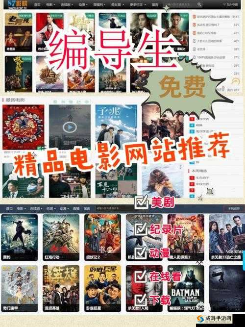 免费网站看电影和电视哪个更好:清晰度、资源量与付费模式的全面对比