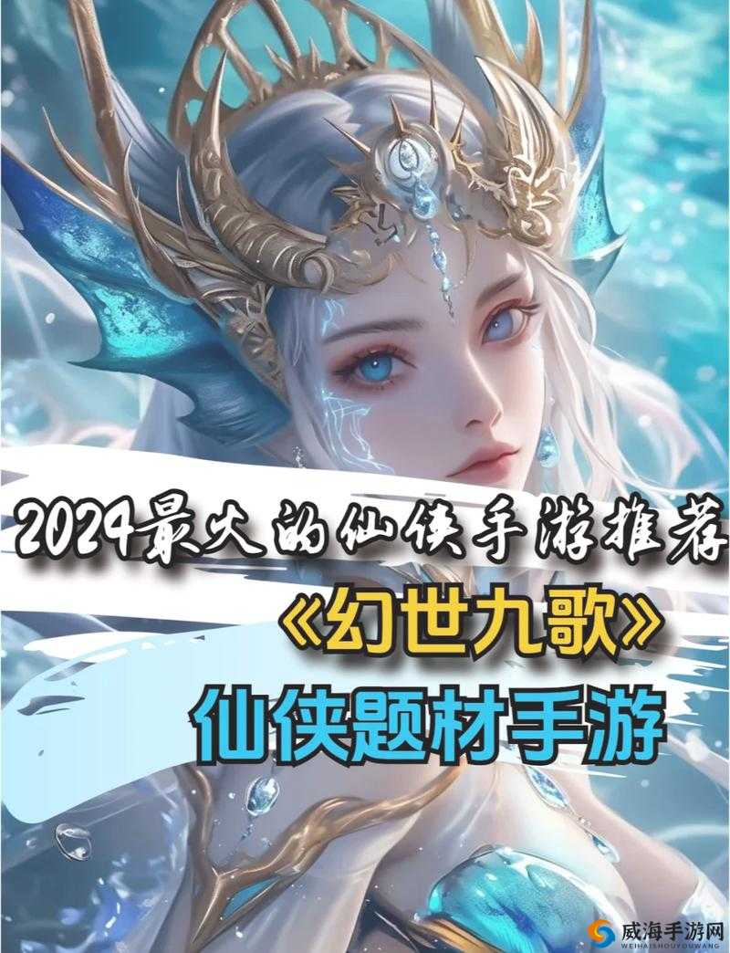 遇仙OL，探索仙侠世界的奇幻之旅