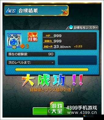 怪物弹珠加蛋宠合成攻略与技巧