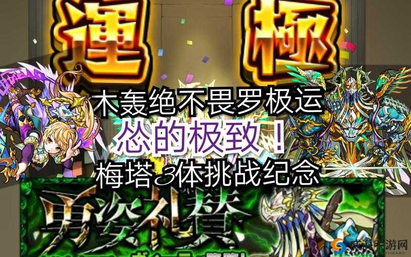 怪物弹珠90运获取全攻略，解锁你的极致战力