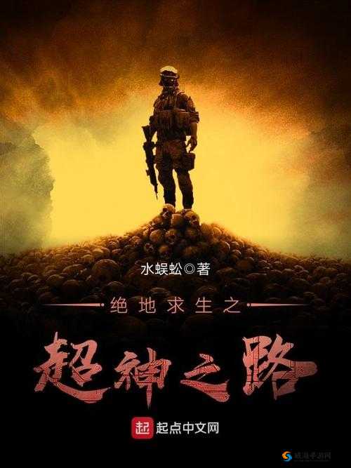 超神之路圣器系统，解锁战斗新境界