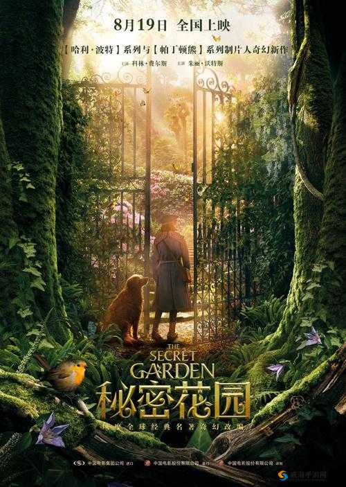 秘密花园入口：带你走进充满奇幻与惊喜的神秘之地