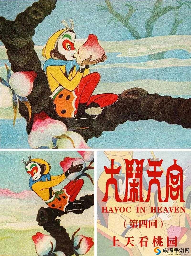 欢乐西游大闹天宫,一场奇幻与策略的盛宴