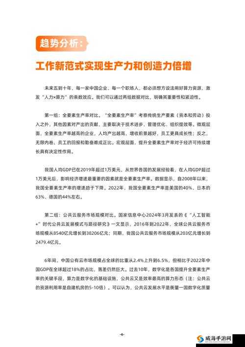 亚洲一线产区和二线产区区别:生产要素 市场规模 发展潜力分析
