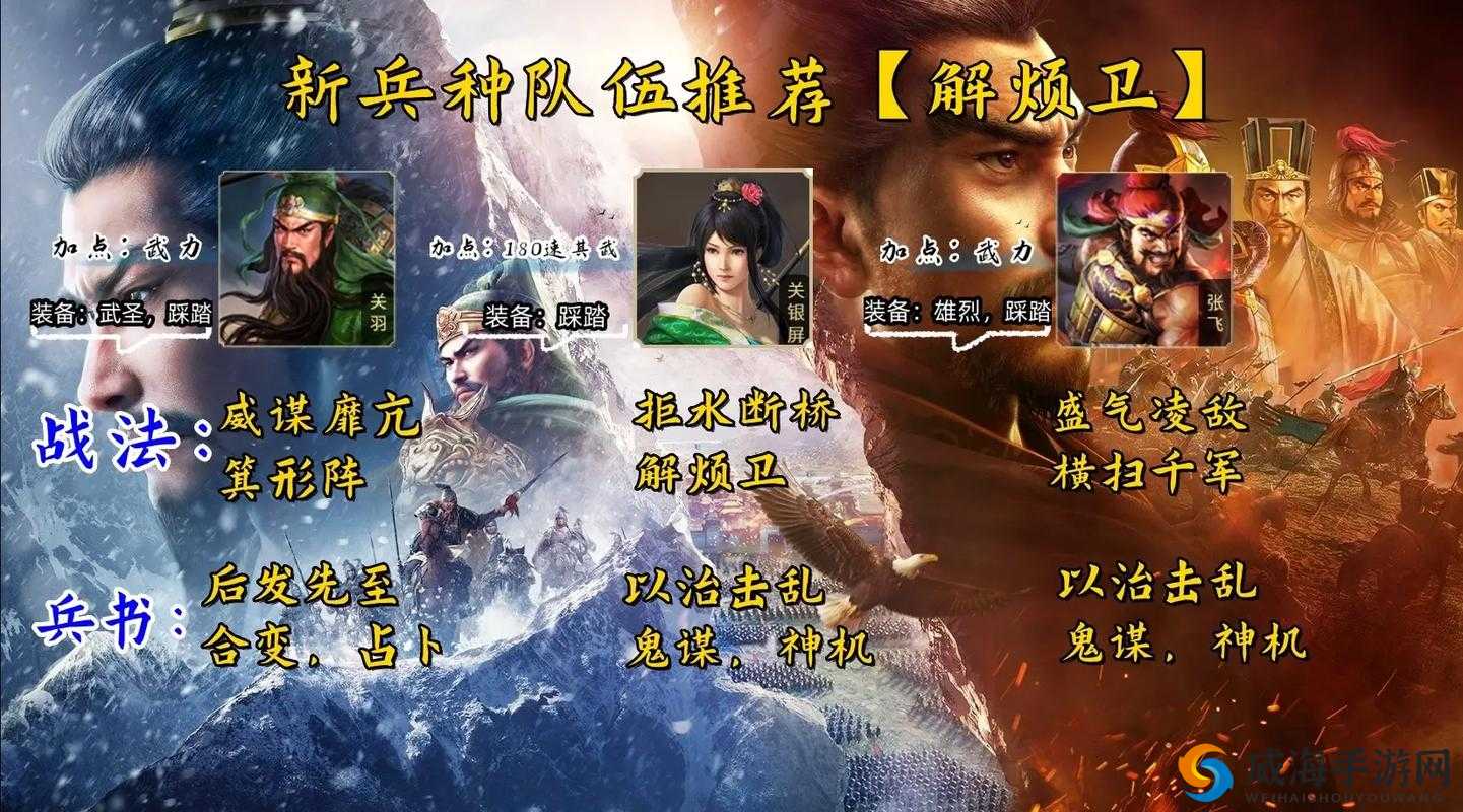 拼战三国志，五大势力六种兵种在资源管理中的战略智慧