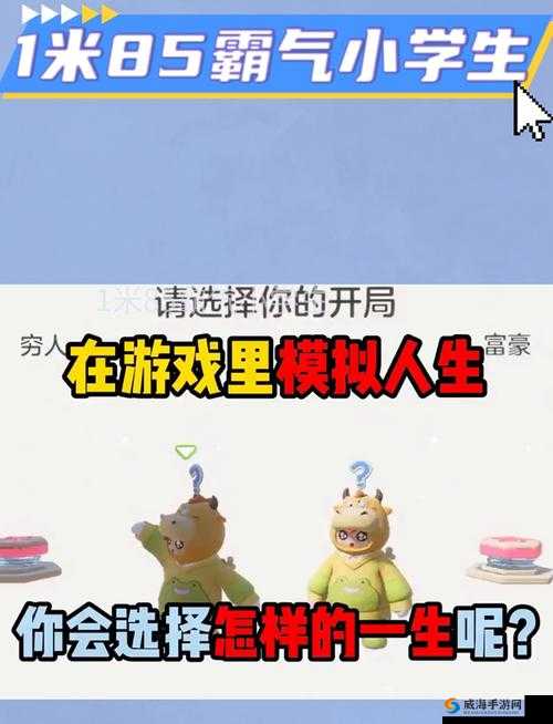 可以搞游戏人物的游戏：打造属于你的虚拟世界