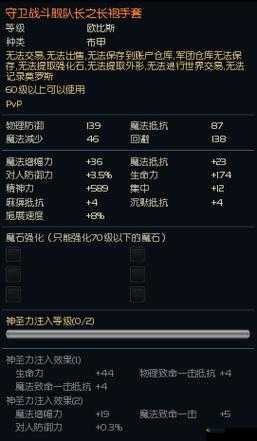永恒之井装备整理全攻略，打造你的专属战斗神器