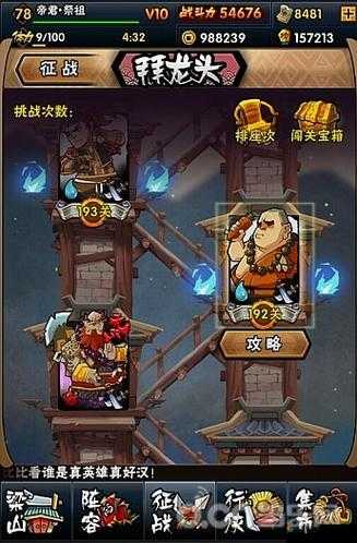 全民水浒李逵高效推图PVP、过副本暴力阵容搭配的资源管理艺术