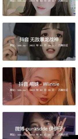 万篇长征 - 黑料不打烊:探寻背后的真相与故事