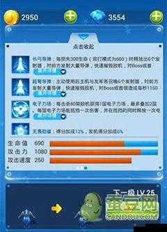 全民飞机大战星星战机属性解析与宠物搭配推荐
