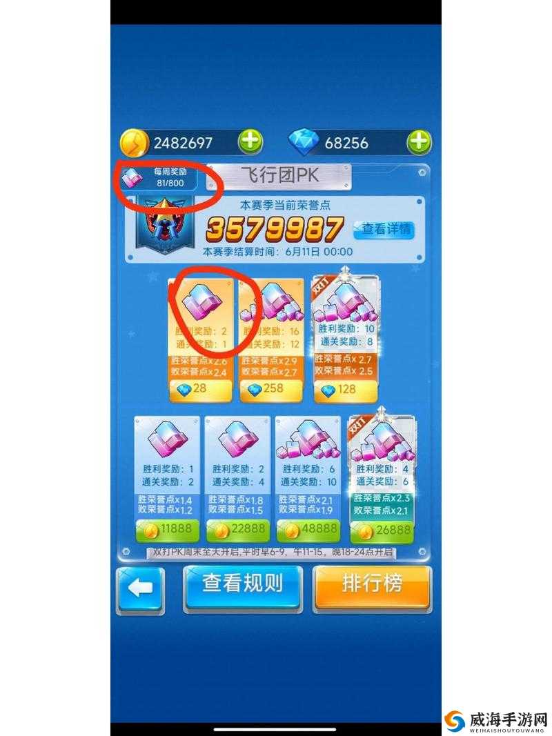 全民飞机大战新宠巧克力精灵属性解析