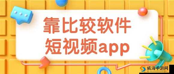 靠比较件软件免费下载大全 app：满足你所有软件下载需求