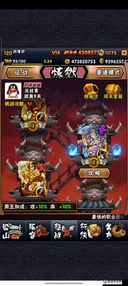 全民水浒非R玩家暴击阵武将搭配心得，资源管理的艺术