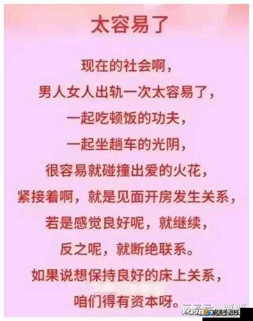 女人越痛男人越往里塞的免费视频:极致刺激的情感纠葛